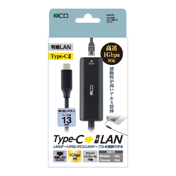 ナカバヤシ　USB-C－有線LANアダプタ　1Gbps／黒　ULA-C01BK　(tm)の商品画像4枚目