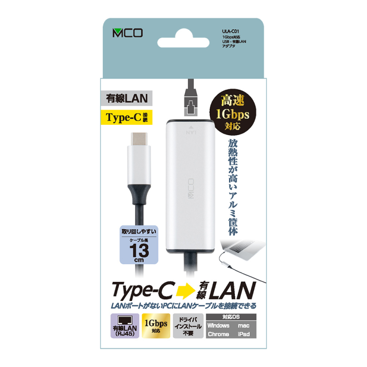 ナカバヤシ　USB-C－有線LANアダプタ　1Gbps／銀　ULA-C01SL　(tm)の商品画像4枚目
