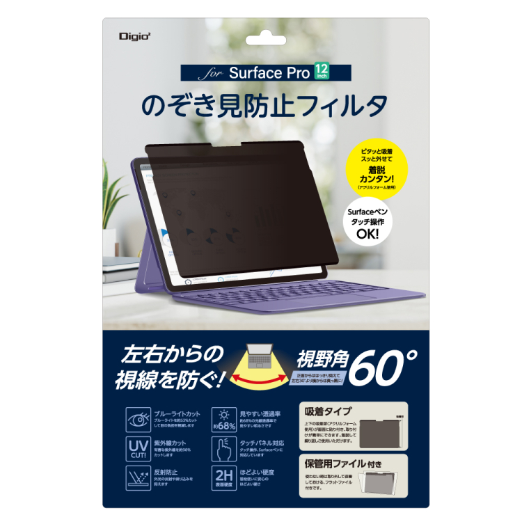 ナカバヤシ　SurfacePro12インチ用／のぞき見防止フィルタ　TBF-SFP25FLGPV　(tm)の商品画像1枚目