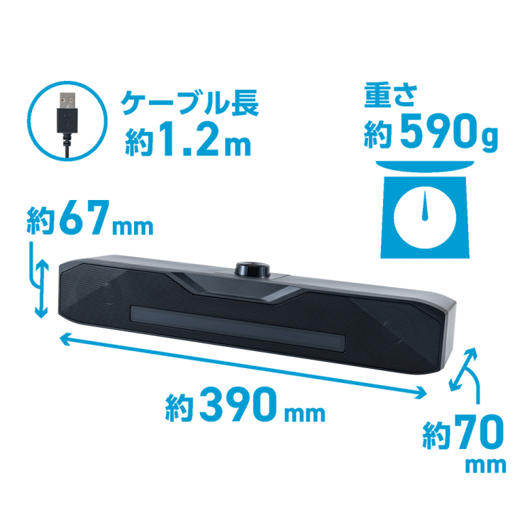 ナカバヤシ USBライティングサウンドバー/ブラック USP-05BK (tm)の商品画像7枚目