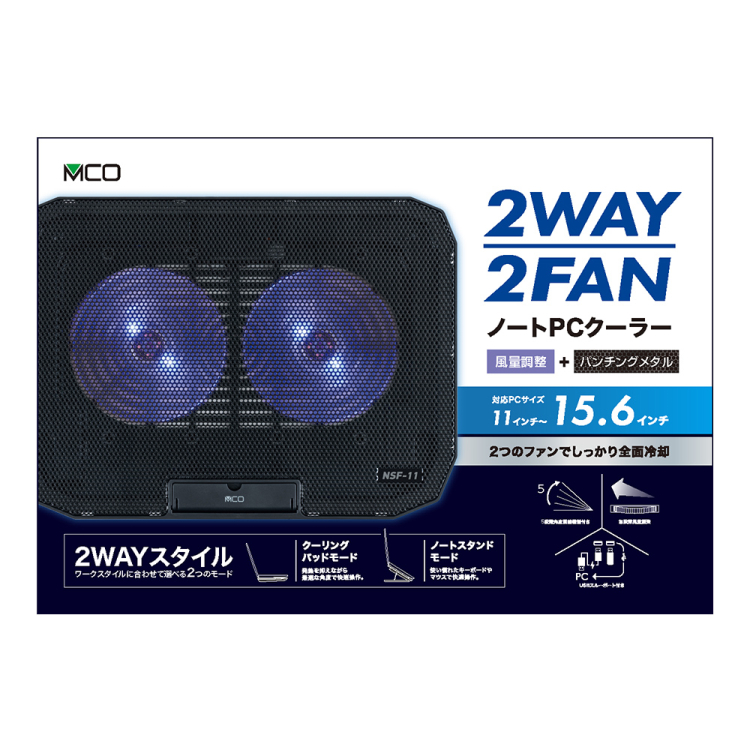 ナカバヤシ　ノートPCクーラー　2WAY2FANシンプル／クロ　NSF-11BK　(tm)の商品画像4枚目