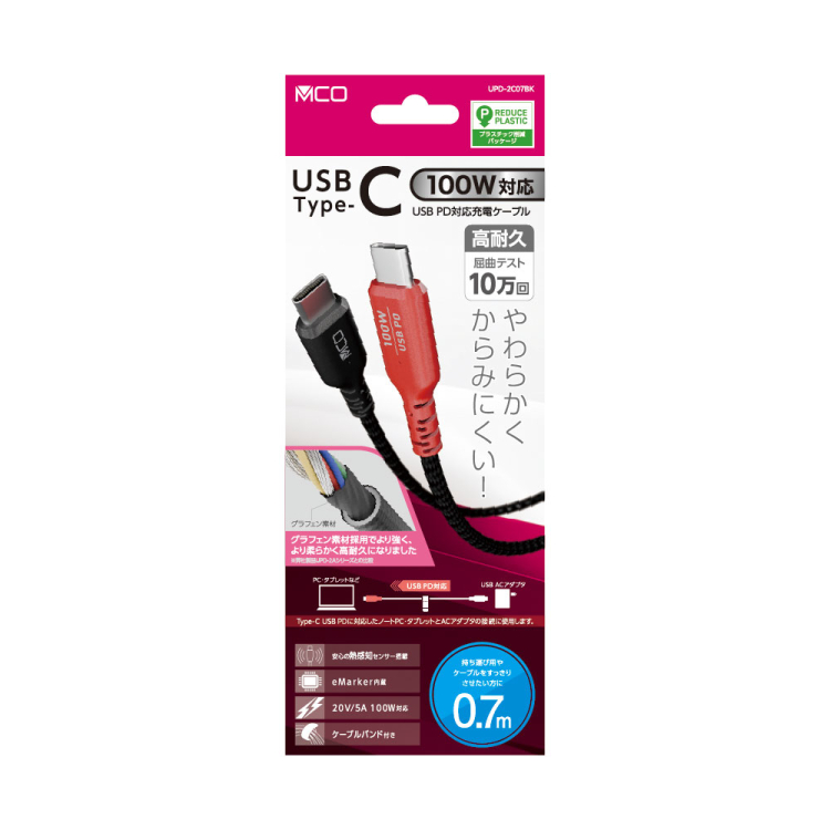 ナカバヤシ　USB　PD100W充電ケーブル　0.7m／黒　UPD-2C07BK　(tm)の商品画像1枚目