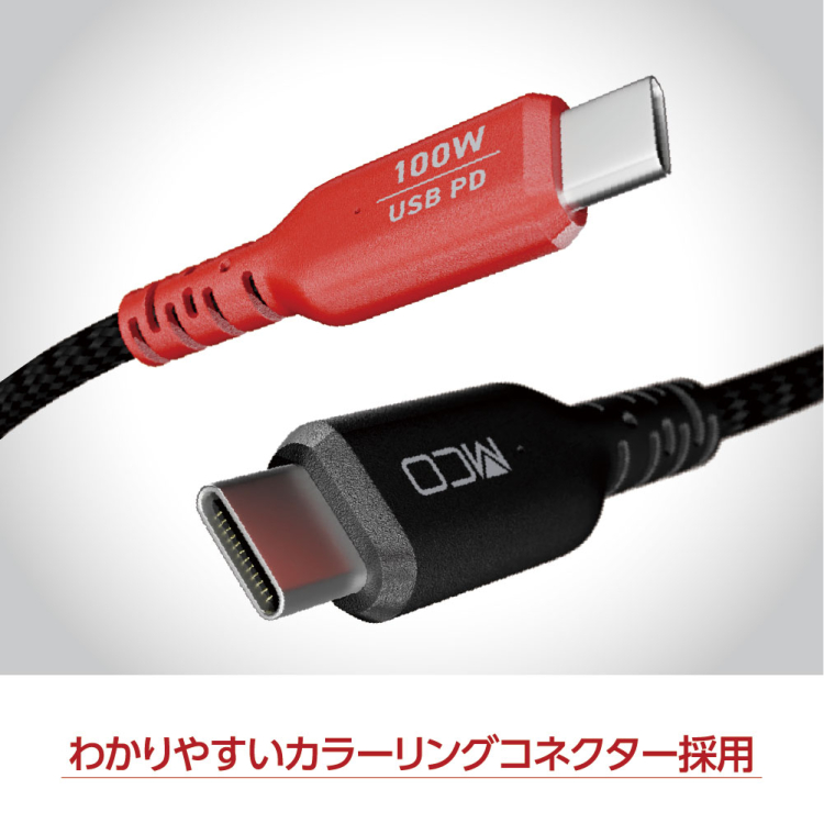 ナカバヤシ　USB　PD100W充電ケーブル　2m／黒　UPD-2C20BK　(tm)の商品画像4枚目