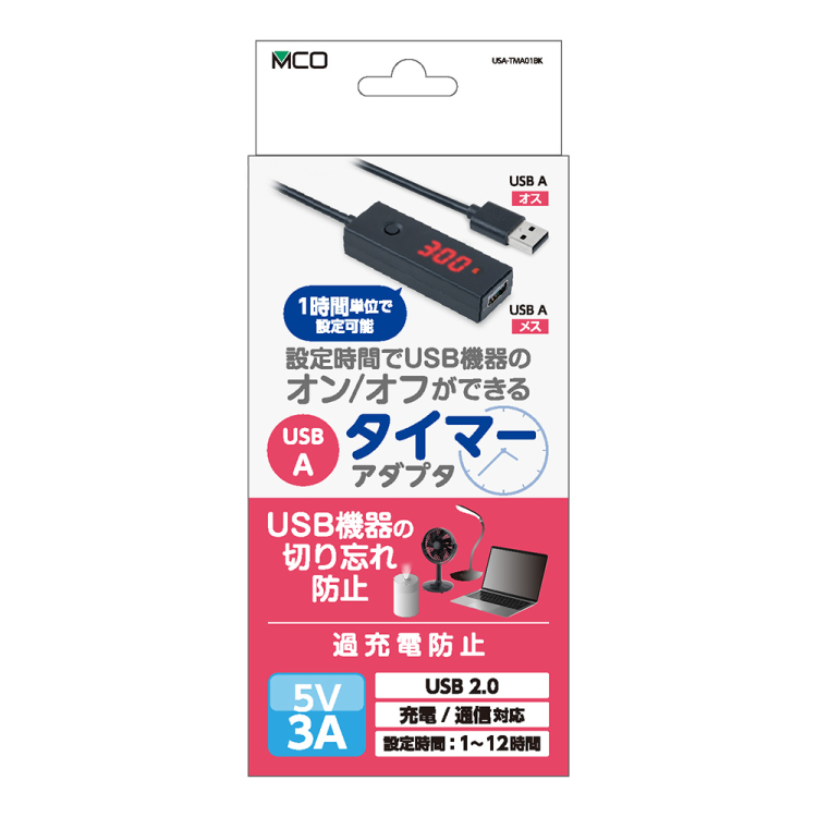 ナカバヤシ　USBタイマーアダプタ　USB A　USA-TMA01　(tm)の商品画像8枚目