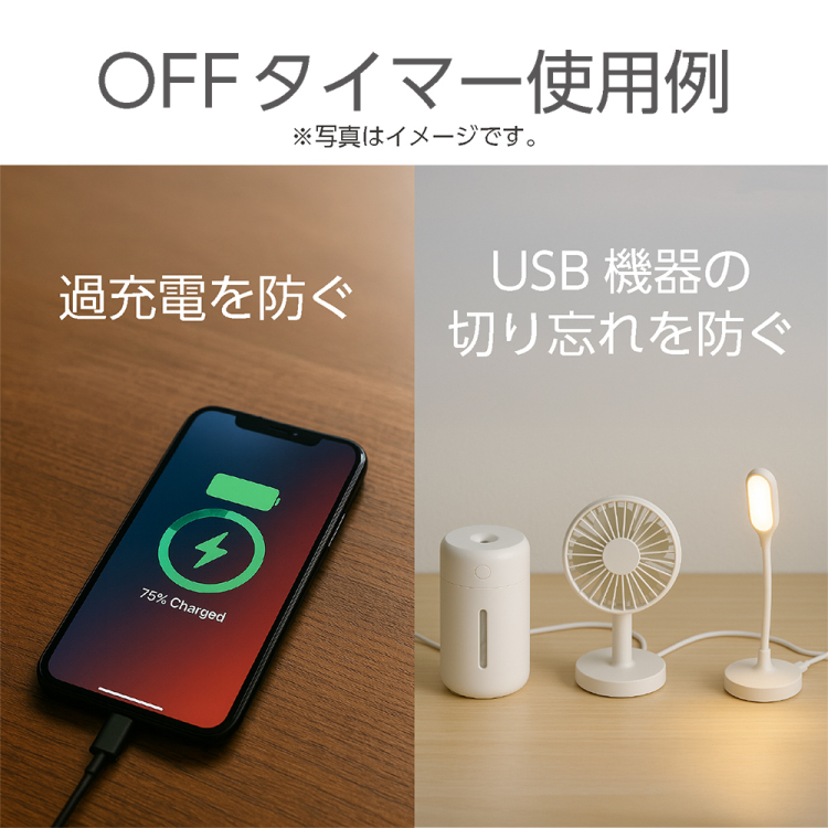 ナカバヤシ　USBタイマーアダプタ　USB A　USA-TMA01　(tm)の商品画像6枚目
