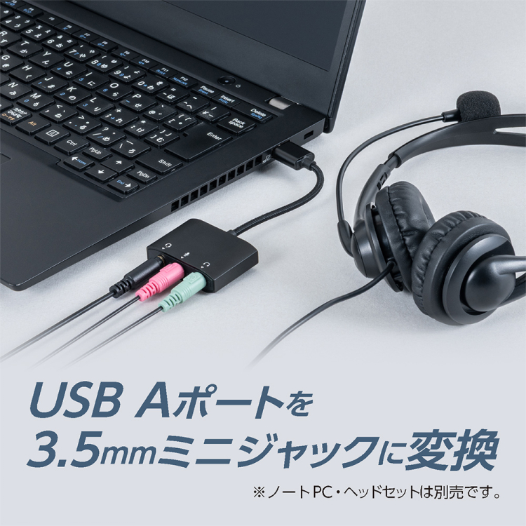 ナカバヤシ USBオーディオ変換アダプタ 3極、4極対応 UAD-AS01 (tm)の商品画像2枚目