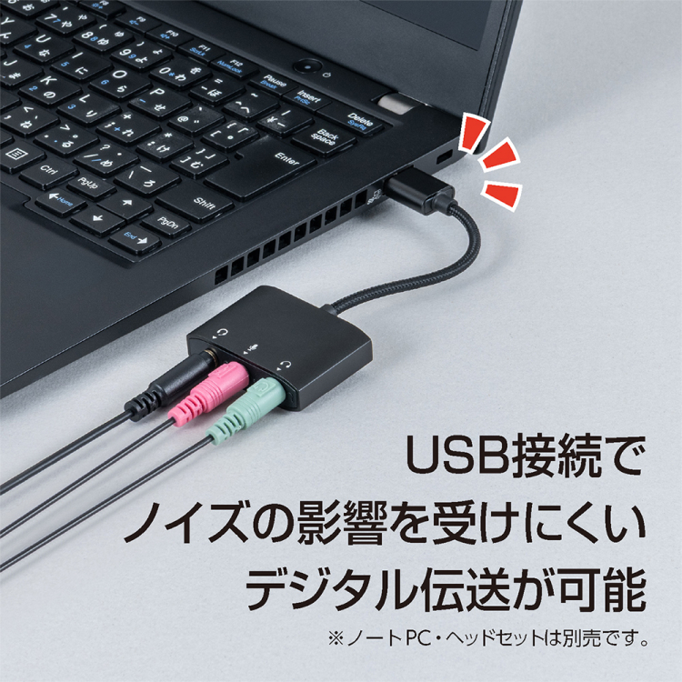 ナカバヤシ USBオーディオ変換アダプタ 3極、4極対応 UAD-AS01 (tm)の商品画像6枚目