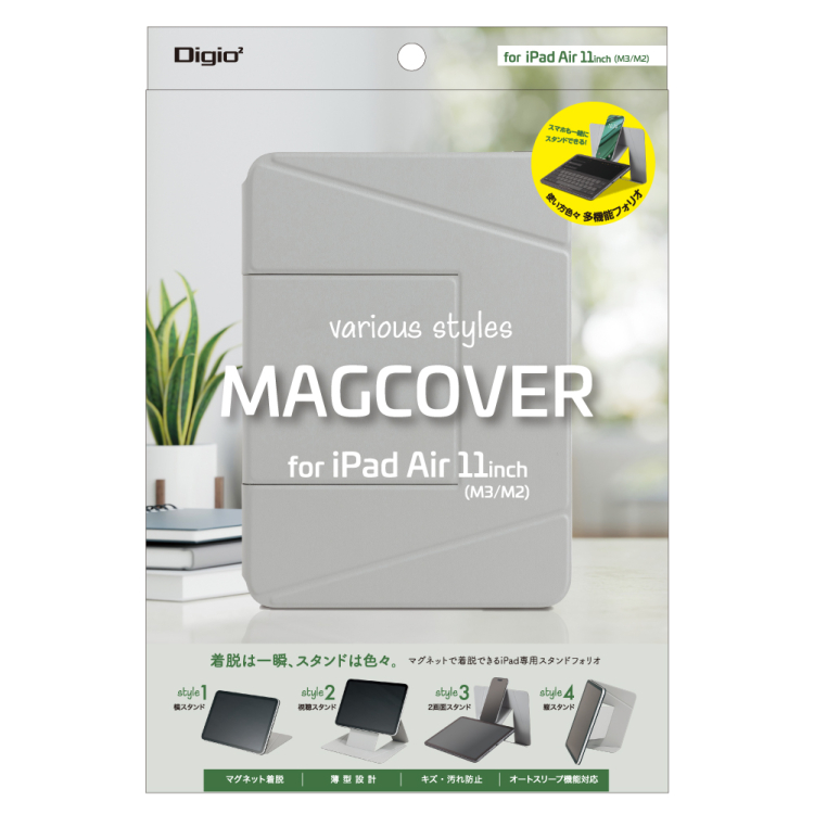 ナカバヤシ iPad Air 11インチ用フォリオ<MAGCOVER>/グレー TBC-IPA2501GY (tm)の商品画像4枚目