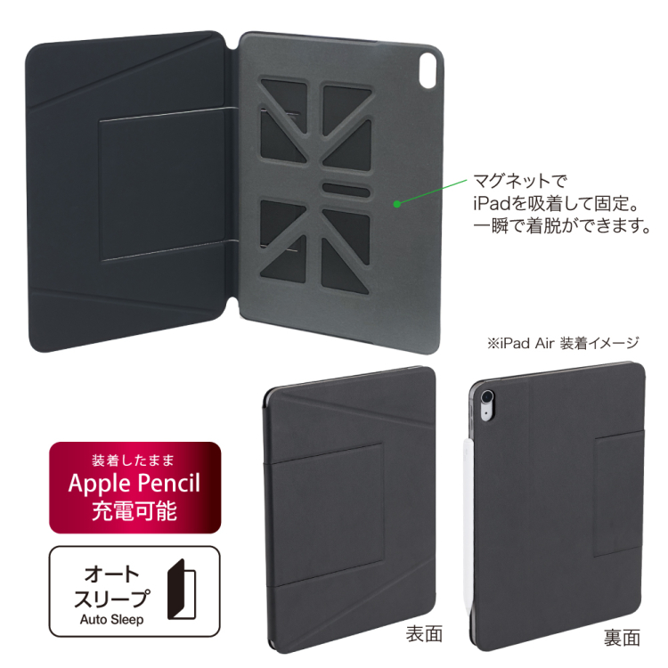 ナカバヤシ iPad Air 11インチ用フォリオ<MAGCOVER>/ブラック TBC-IPA2501BK (tm)の商品画像6枚目
