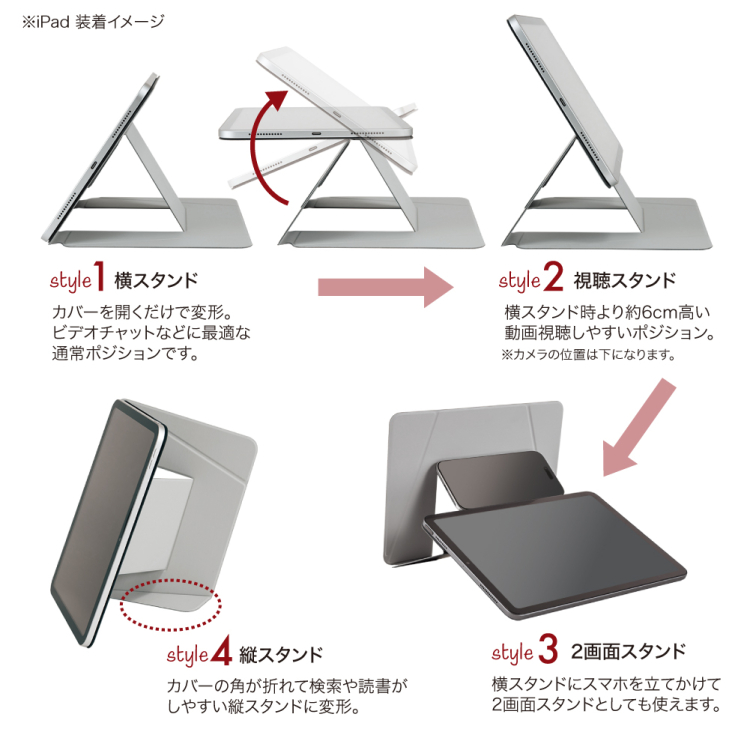 ナカバヤシ　iPad用フォリオ<MAGCOVER>/グレー　TBC-IP2501GY　(tm)の商品画像7枚目