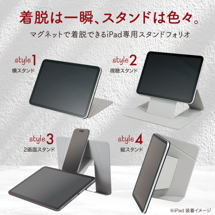 ナカバヤシ　iPad用フォリオ<MAGCOVER>/グレー　TBC-IP2501GY　(tm)の商品画像3枚目