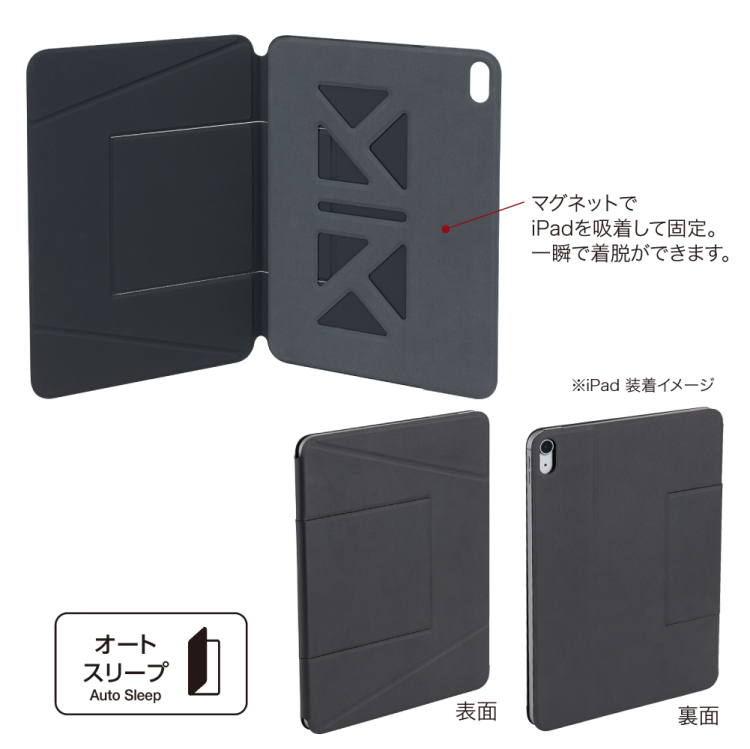 ナカバヤシ　iPad用フォリオ<MAGCOVER>/ブラック　TBC-IP2501BK　(tm)の商品画像6枚目