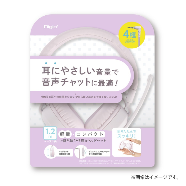 ナカバヤシ　4極　ヘッドセット／ピンクラベンダー　MHM-STB36PL　(tm)の商品画像21枚目