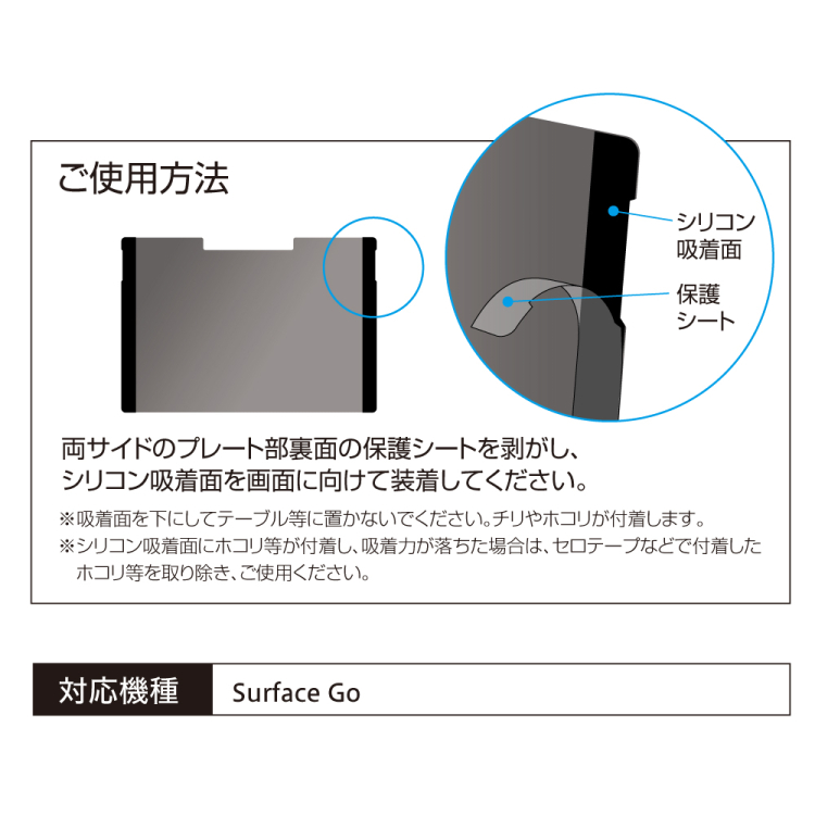 ナカバヤシ　SurfaceGo用覗き見防止フィルム　TBF-SFG18FLGPV　(tm)の商品画像7枚目