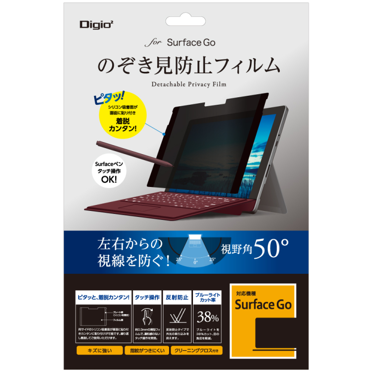 ナカバヤシ　SurfaceGo用覗き見防止フィルム　TBF-SFG18FLGPV　(tm)の商品画像1枚目