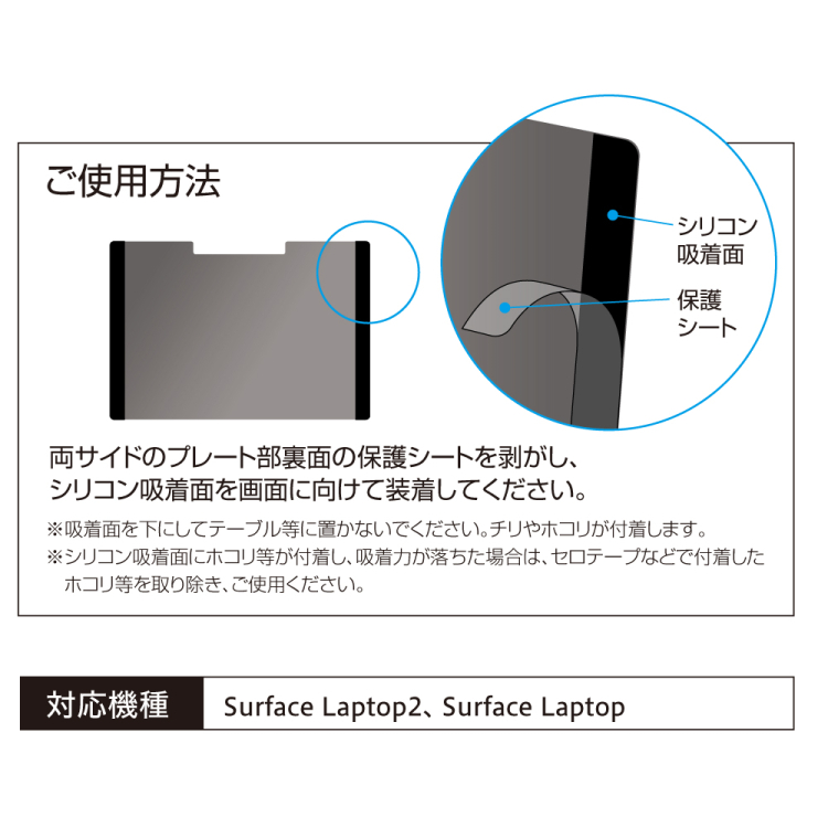 ナカバヤシ　SurfaceLaptopシリーズ用覗き見防止フィルム　TBF-SFL18FLGPV　(tm)の商品画像7枚目