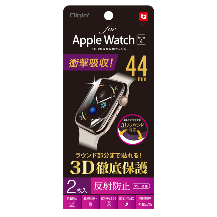 ナカバヤシ　AppleWatch44mmフィルム／TPU防反射　SMW-AW441TFLG　(tm)の商品画像1枚目