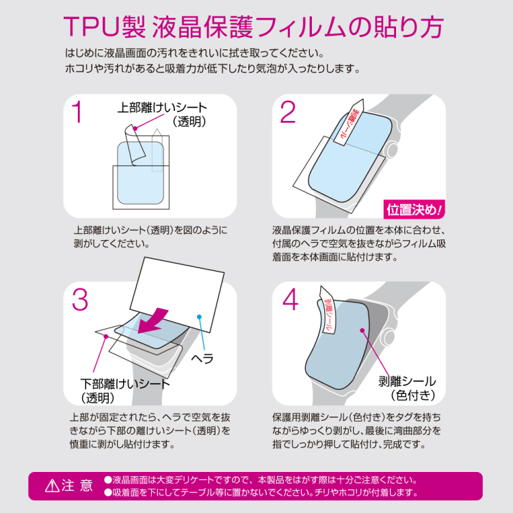ナカバヤシ　AppleWatch40mmフィルム／TPU防指紋　SMW-AW401TFLS　(tm)の商品画像4枚目
