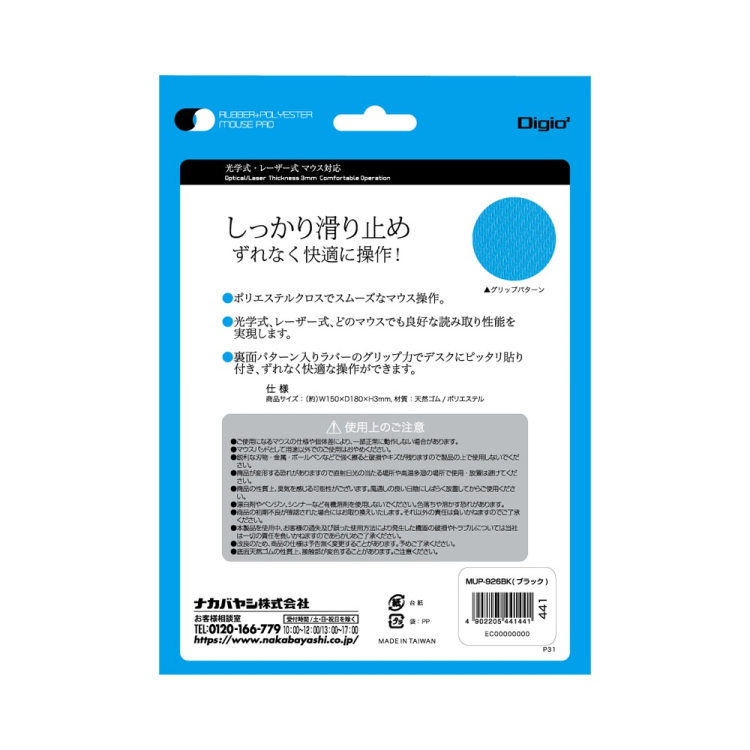 ナカバヤシ　マウスパッド／ブラック　MUP-926BK　(tm)の商品画像4枚目