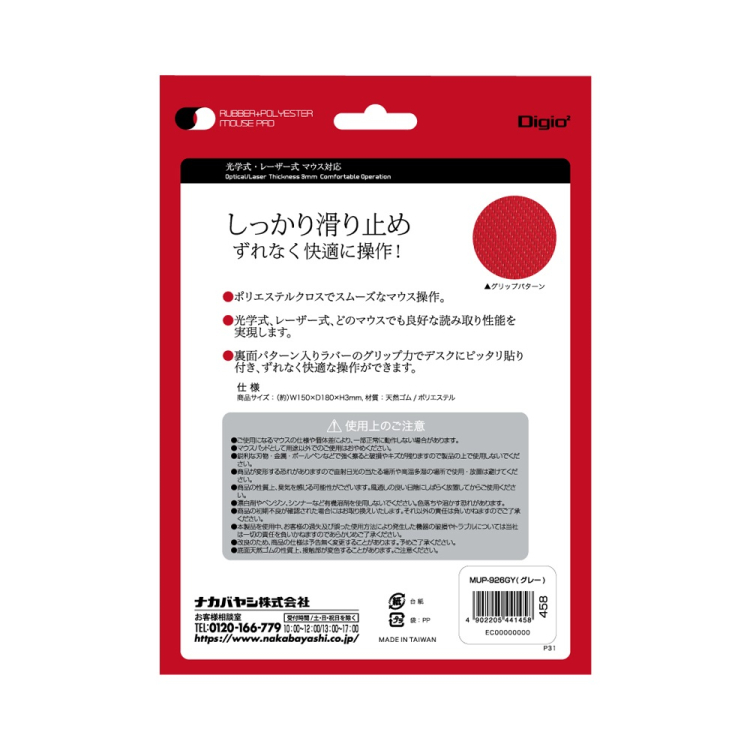 ナカバヤシ　マウスパッド／グレー　MUP-926GY　(tm)の商品画像4枚目