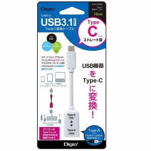 ナカバヤシ　USB3.1／A-C変換ケーブル／10cm／ホワイト　ZUH-CAR301W　(tm)の商品画像2枚目