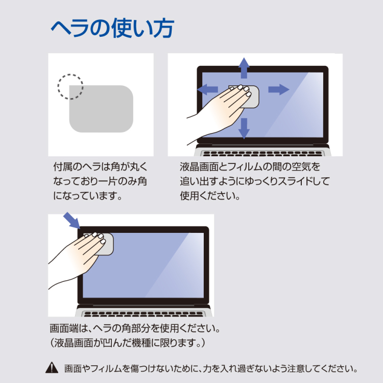ナカバヤシ　PC用液晶保護フィルム　高精細・反射防止 14W(16:10)　SF-NFLH140W2　(tm)の商品画像6枚目