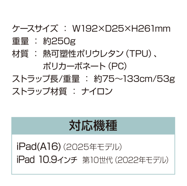 ナカバヤシ iPad用リングスタンド付き衝撃吸収ケース/ブラック TBC-IP2502BK (tm)の商品画像9枚目