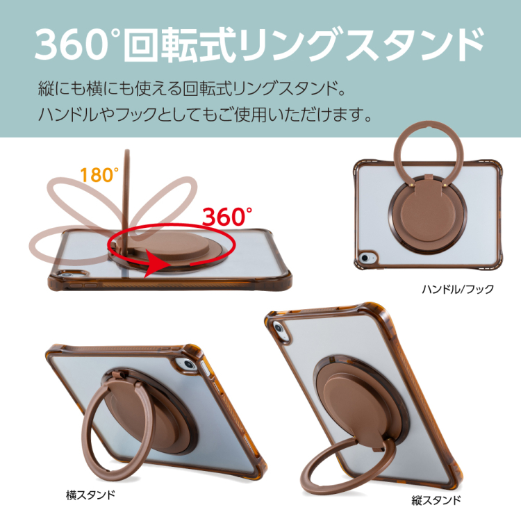 ナカバヤシ iPad用リングスタンド付き衝撃吸収ケース/ブラウン TBC-IP2502BR (tm)の商品画像3枚目