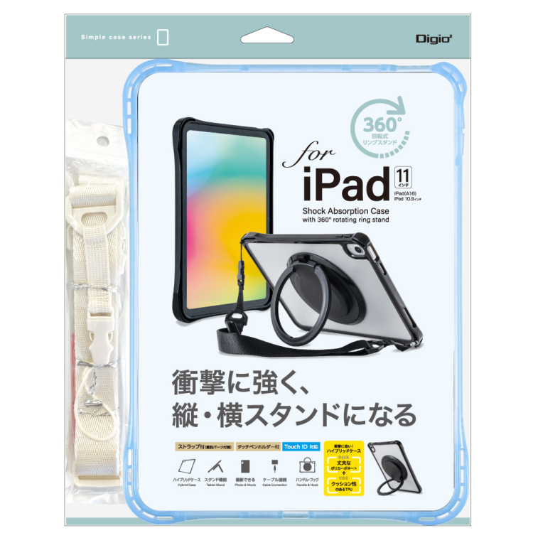 ナカバヤシ　iPad用リングスタンド付き衝撃吸収ケース/ライトブルー　TBC-IP2502LBL　(tm)の商品画像4枚目