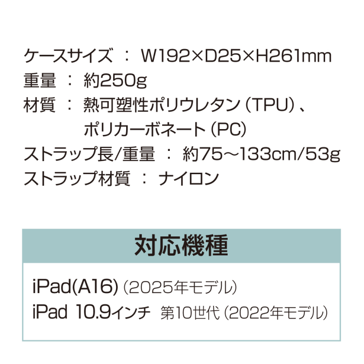ナカバヤシ　iPad用リングスタンド付き衝撃吸収ケース/ライトブルー　TBC-IP2502LBL　(tm)の商品画像9枚目