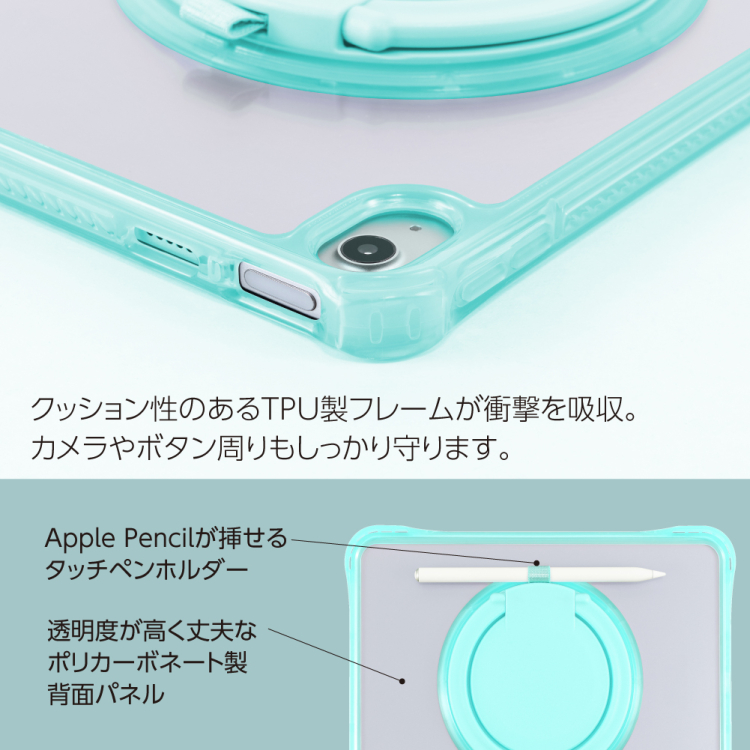 ナカバヤシ　iPad用リングスタンド付き衝撃吸収ケース/ミント　TBC-IP2502MT　(tm)の商品画像5枚目