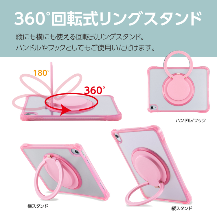 ナカバヤシ iPad用リングスタンド付き衝撃吸収ケース/ピンク TBC-IP2502P (tm)の商品画像3枚目