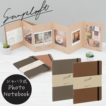 ナカバヤシ simplaft (シンプラフト) シリーズ フォトノートブック NTJ-SPT-BR ブラウンの商品画像2枚目
