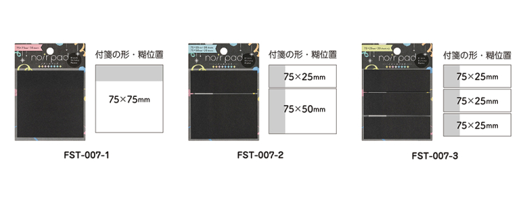 ナカバヤシ　ノアールパッド 黒付箋 3ピース75×25mm 各30枚　FST-007-3の商品画像6枚目