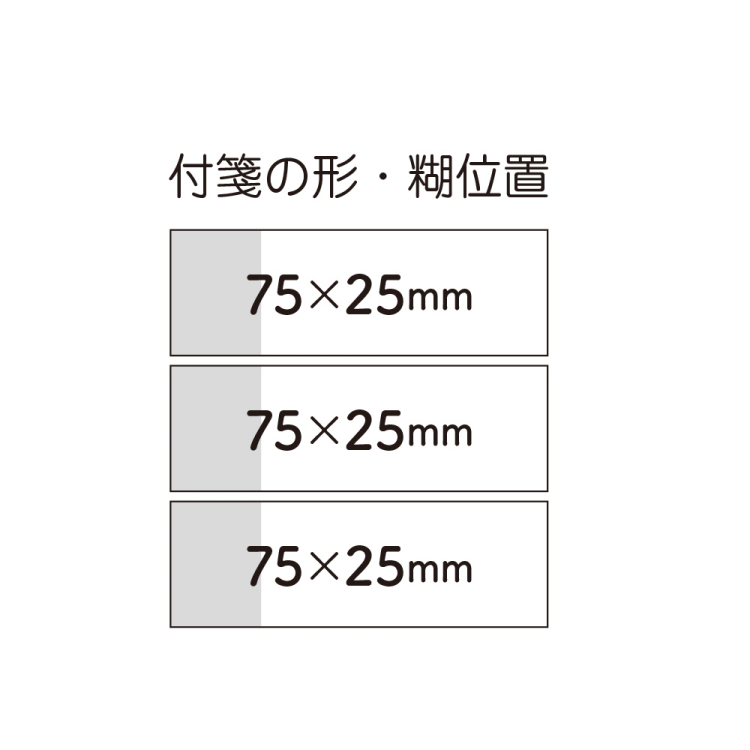 ナカバヤシ　ノアールパッド 黒付箋 3ピース75×25mm 各30枚　FST-007-3の商品画像3枚目