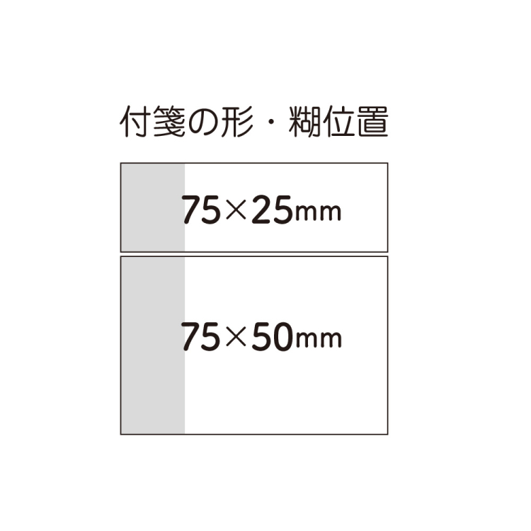 ナカバヤシ　ノアールパッド 黒付箋 2ピース 75×25mm/75×50mm 各30枚　FST-007-2の商品画像3枚目