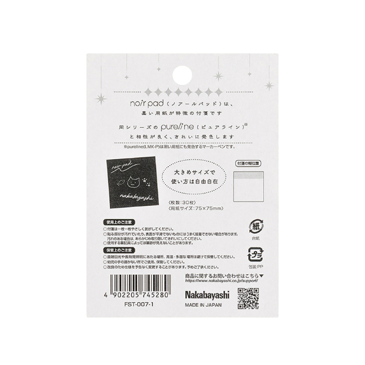 ナカバヤシ　ノアールパッド 黒付箋 1ピース 75×75mm 30枚　FST-007-1の商品画像2枚目