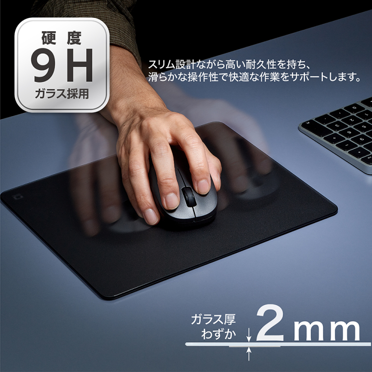 ナカバヤシ　ガラスマウスパッド 2mm/ブラック　MUP-944BK　(tm)の商品画像2枚目