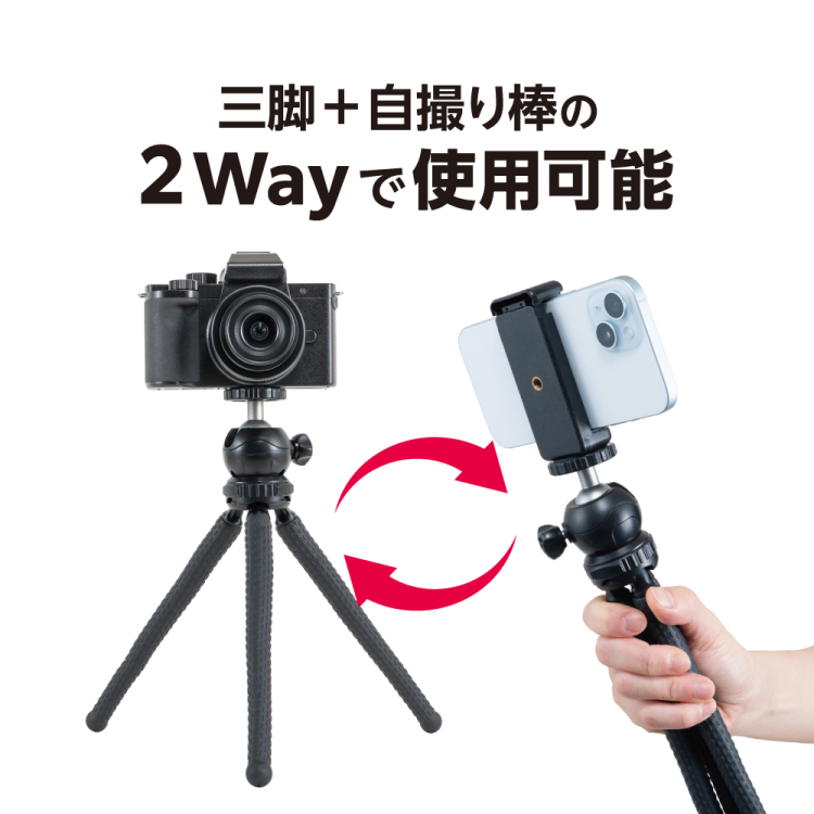 ナカバヤシ ミニ三脚フレキシブルタイプ SMA-H017BK (tm)の商品画像6枚目