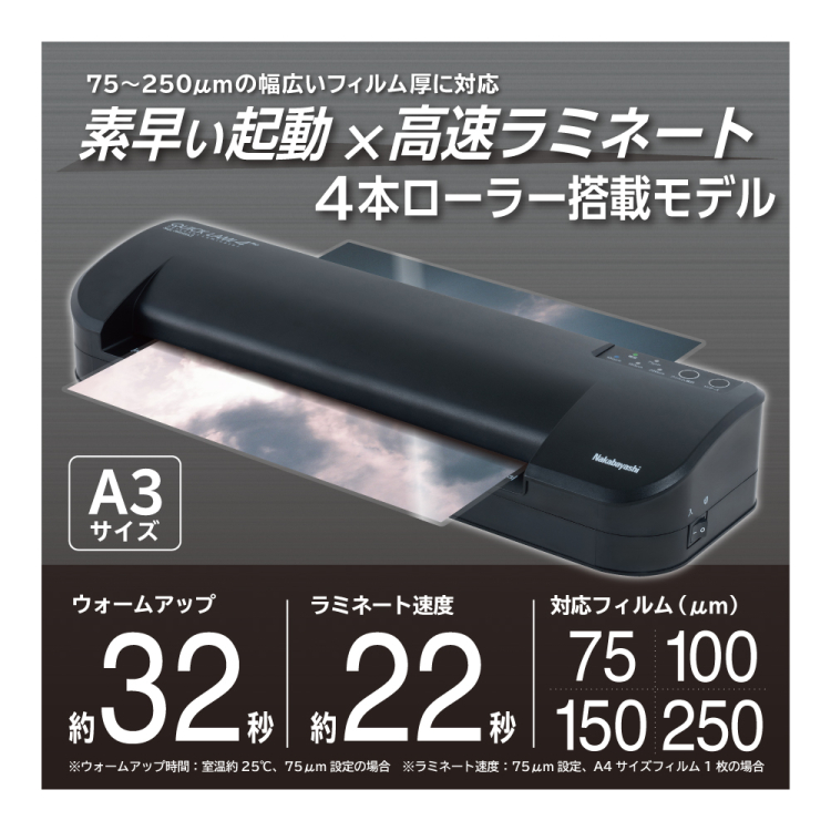 ナカバヤシ　パーソナルラミネータ　クイックラミR4A3 Pro　NQL-R4HSA3BK　(tm)の商品画像4枚目