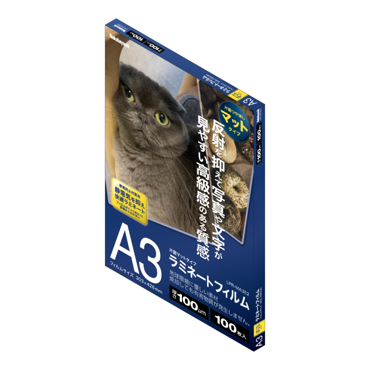 ナカバヤシ ラミネートフィルムE2マット 100μm 100枚入 A3 LPR-MA3E2 (tm)の商品画像2枚目