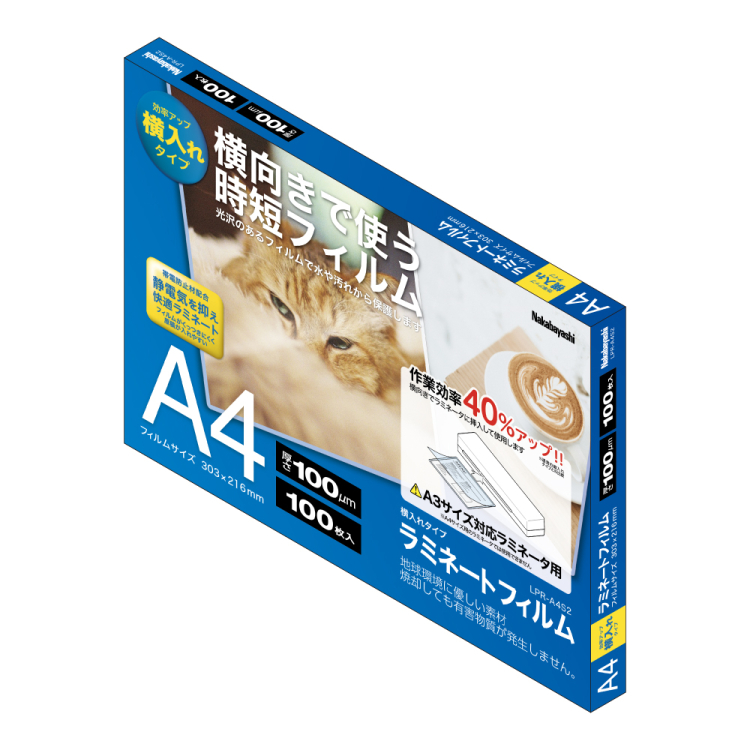 ナカバヤシ ラミネートフィルムS2横入れ 100μm 100枚入 A4 LPR-A4S2 (tm)の商品画像2枚目