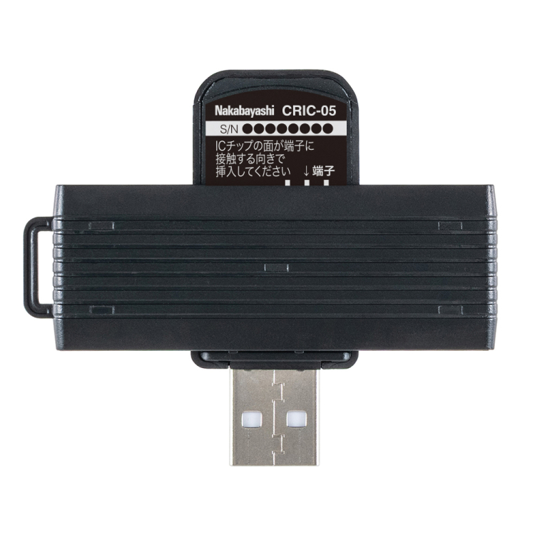 ナカバヤシ　回転型USB　Type－Aマイナンバーカードリーダー/ブラック　CRIC-05BK　(tm)の商品画像9枚目