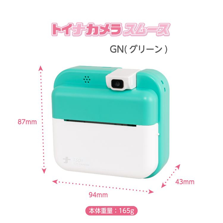 ナカバヤシ　トイナカメラ スムース/グリーン　CAM-T301GN　(tm)の商品画像8枚目