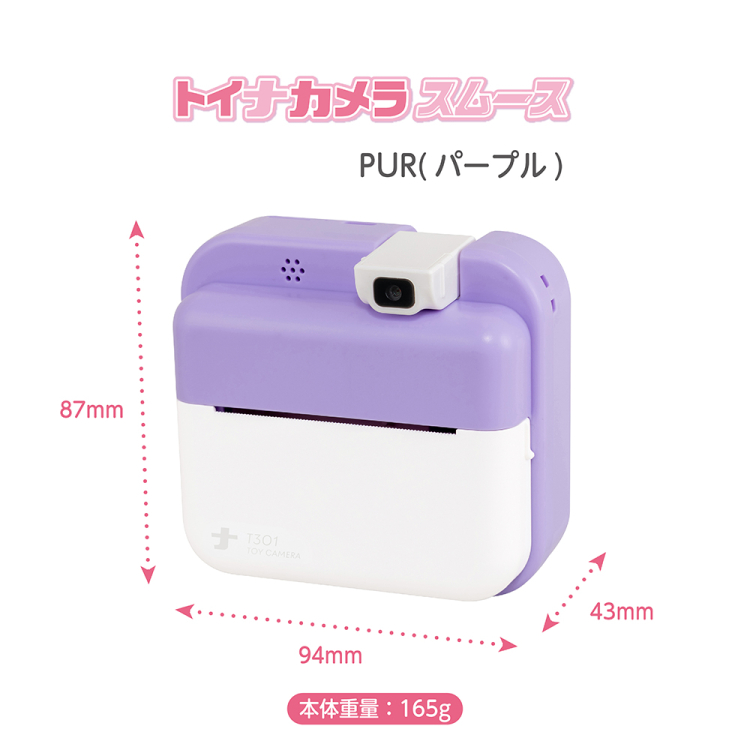 ナカバヤシ　トイナカメラ スムース/パープル　CAM-T301PUR　(tm)の商品画像8枚目