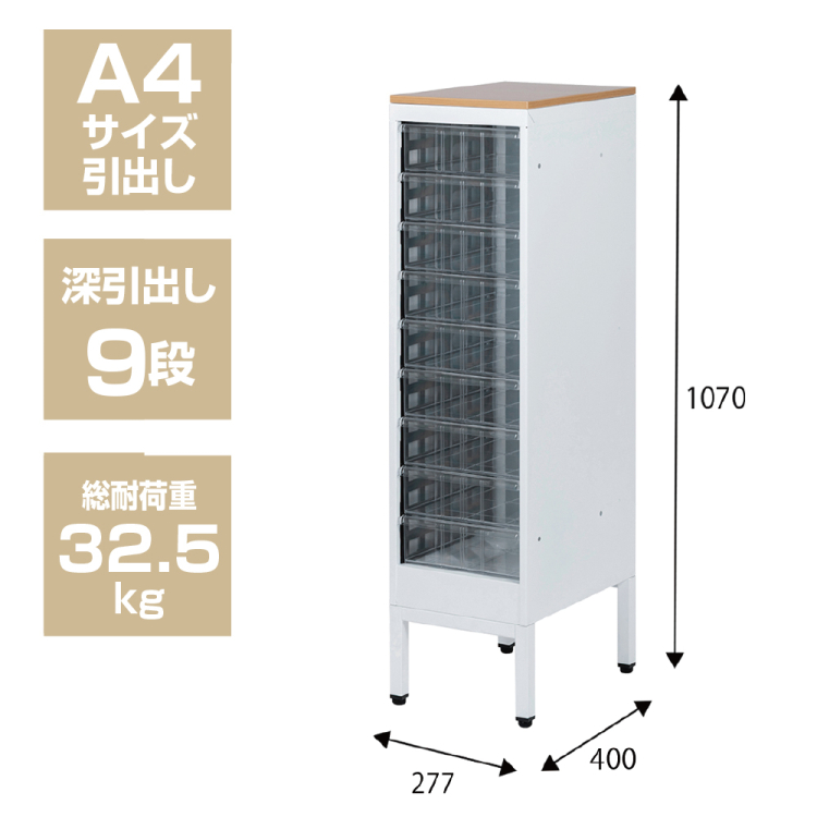 ナカバヤシ　アバンテ-リネア フロアストレイジ A4 タテ型 深9段／マットホワイト　ATF-FCM9MWの商品画像2枚目