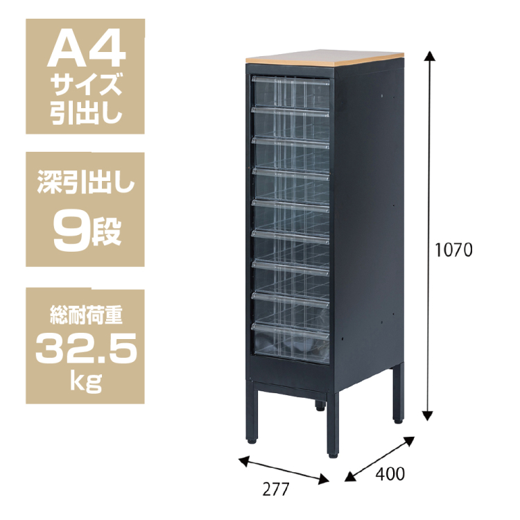 ナカバヤシ アバンテ-リネア フロアストレイジ A4 タテ型 深9段/マットブラック ATF-FCM9MBKの商品画像2枚目