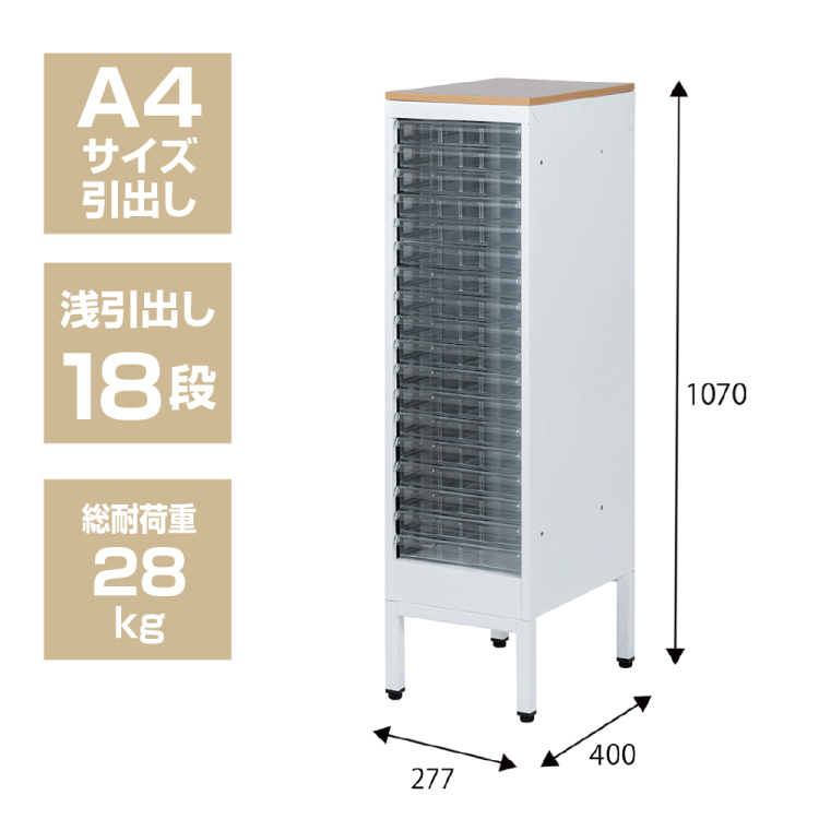 ナカバヤシ アバンテ-リネア フロアストレイジ A4 タテ型 浅18段/マットホワイト ATF-FC18MWの商品画像2枚目