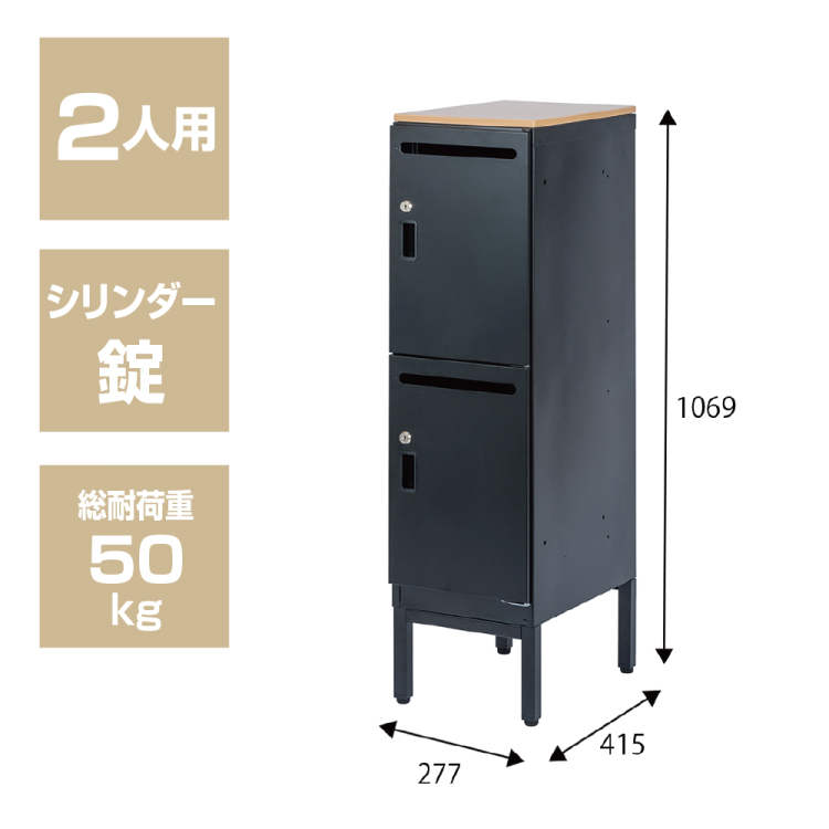 ナカバヤシ アバンテ-リネア パーソナルストレイジ 1列2段/マットブラック ATF-PL2MBKの商品画像2枚目