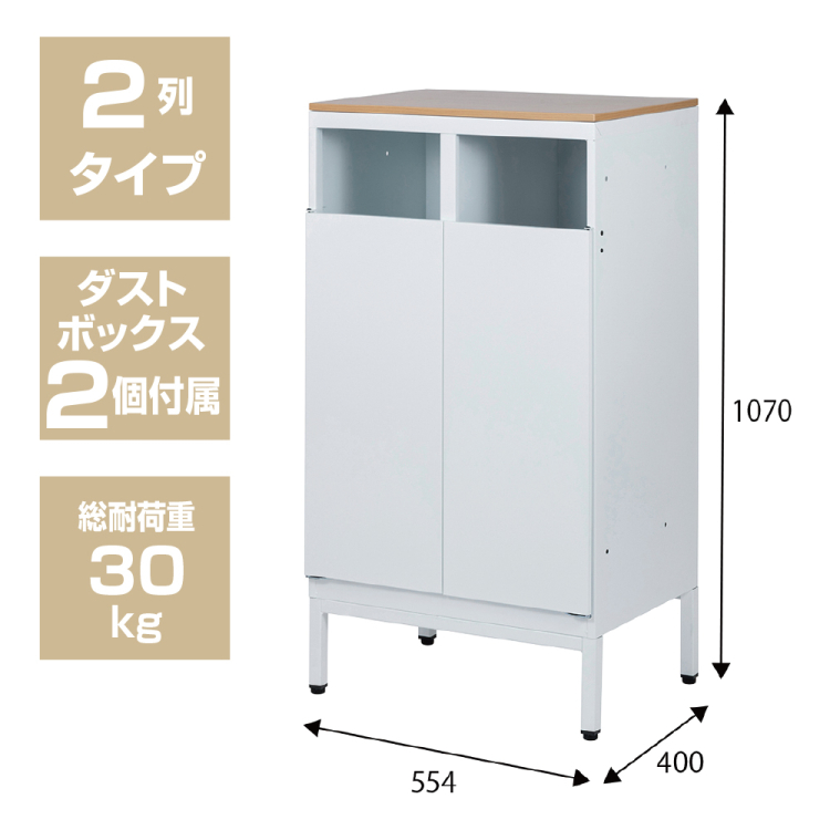 ナカバヤシ アバンテ-リネア ダストストレイジ 2列/マットホワイト ATF-DB2MWの商品画像2枚目